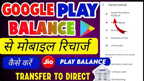 Google Play Recharge Code Se Mobile Recharge Kaise Kare Google Play