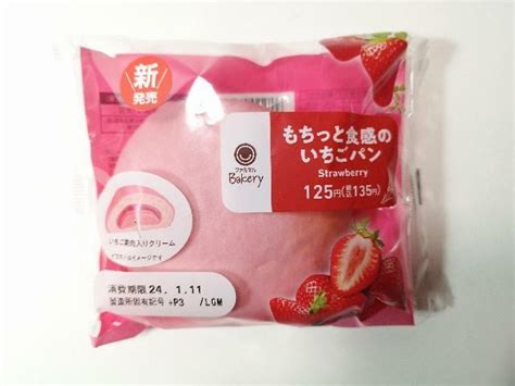 【実食】ファミリーマートのもちっと食感にハマってしまう菓子パンを食べてみました（いぬきち） エキスパート Yahooニュース