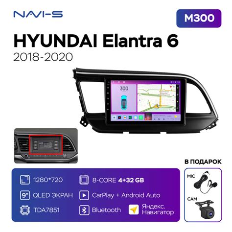 Автомагнитола Mekede M300s 432 для Hyundai Elantra 6 Хендай Элантра 6