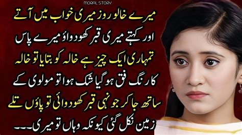 An Emotional Heart Touching Story Moral Story Sachi Kahaniyan