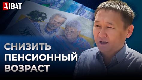 Депутаты предлагают снизить пенсионный возраст для женщин - YouTube