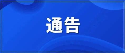 国家药监局：立即停售化妆品符合规定批次