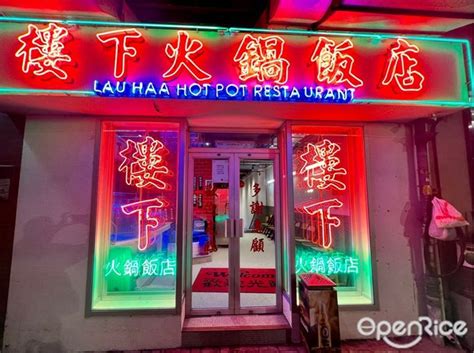 Lau Haa Hot Pot Restaurant Hong Kong Style Hot Pot In Causeway Bay Hong Kong OpenRice Hong Kong