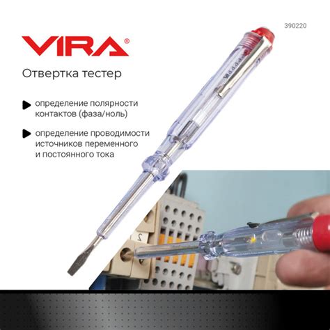 Отвертка-тестер индикаторная светодиодная 220 В VIRA - купить с ...