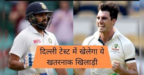 Ind Vs Aus Test Series Second Test Match Mitchell Starc To Make