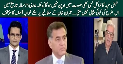 Khawaja Asif S Comments On Imran Khan S Demand Of Open Trial Of Faiz Hameed