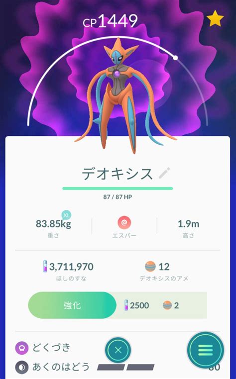 【ポケモンgo】マニューラにシンオウの石を使っても問題はなし！？すでに活躍中！ ポケモンgo攻略まとめ速報