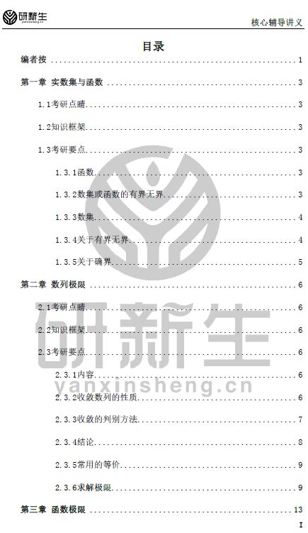 轻松上岸211——河北工业大学601数学专业考研考情分析 知乎