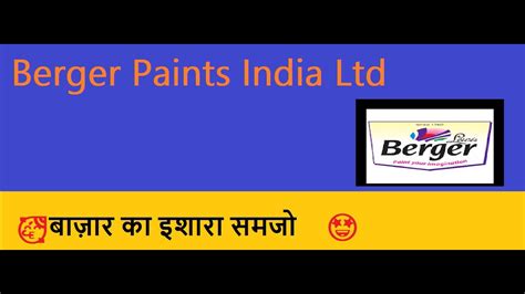 Berger Paints India Ltd 🤩berger Paints 🤩berger Paints 🤩berger Paints 💥