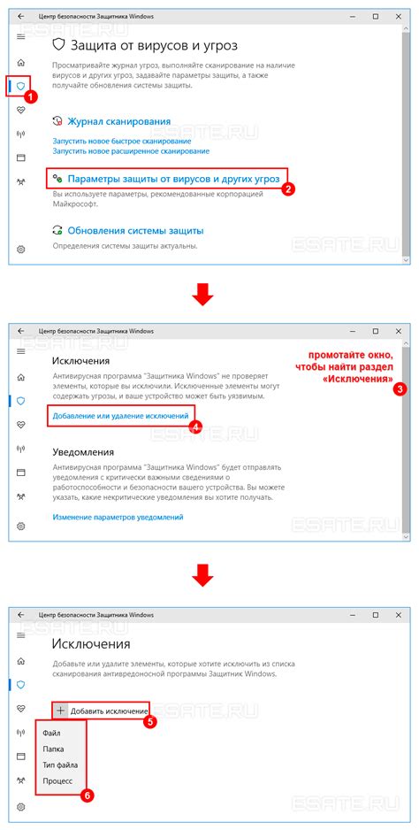 Защитник Windows 10 | Как настроить параметры и исключения, включить ...