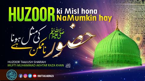 Huzoor Ki Misl Hona Na Mumkin Hay – Huzoor Taajush Shariah | Short Clip – Mufti Asjad Raza Khan