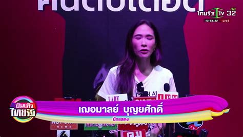 พลอย คืนจอเงิน ยัน ไม่รับละคร