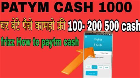 How to paytm cash 1000 paytm cash ap p se घर बट कमह tech abhinav