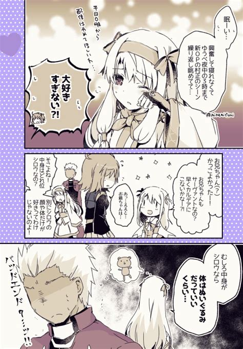 Fgo「fgo新後期opの村正のことずっと考えていて、寝不足のシトナイちゃんの漫画です 」南ふに。既刊委託中の漫画