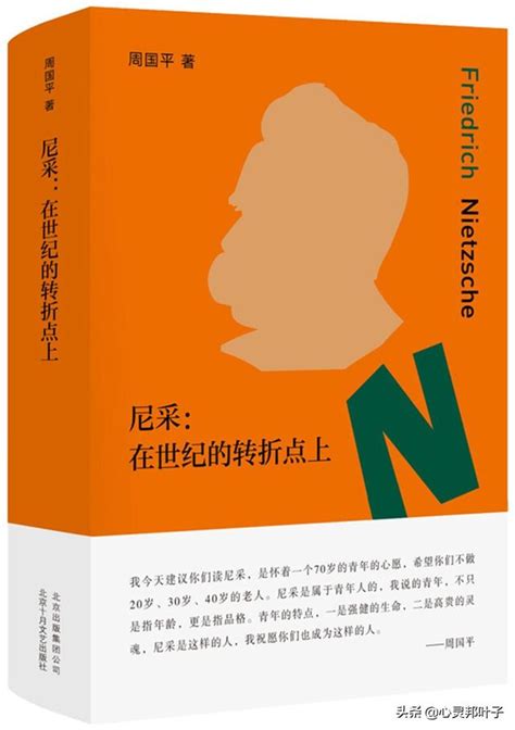 「尼采：在世紀的轉折點上」第三集：酒神精神 每日頭條