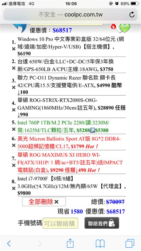 【問題】準備組電腦 健檢一下 電腦應用綜合討論 哈啦板 巴哈姆特