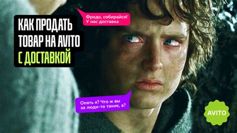 Как отправить товар Авито доставкой если продаешь - пошаговая инструкция