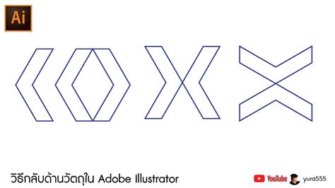 Adobe Illustrator Youtube