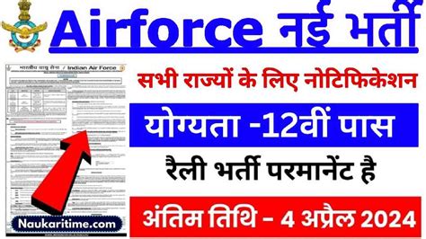 Indian Air Force Group Y Vacancy Y