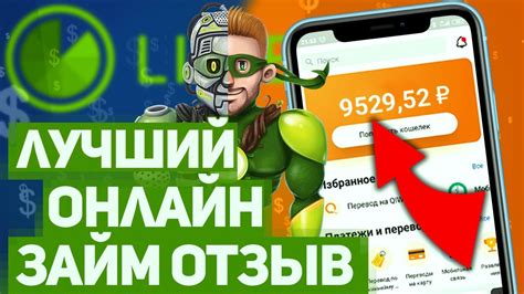 Лайм Займ - отзывы реальных людей - Вся правда про lime zaim - YouTube