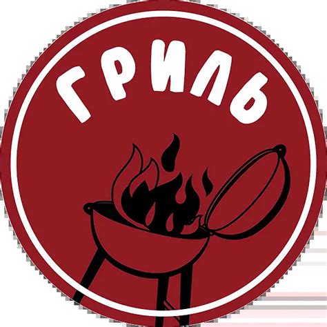 М'ясний Гриль