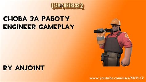 TF2[HD] Снова за работу. Engineer gameplay - YouTube