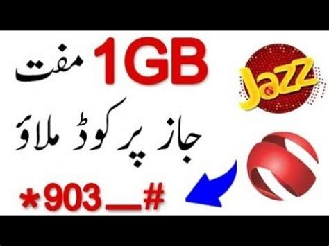 Mobilink Jazz Free 1gb Internet Code 2018 YouTube