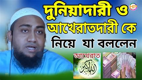 New Bangla Waz 2023 Sahjahan Ajomi Waz Islamic Waz Bangladeshi Waz Waz