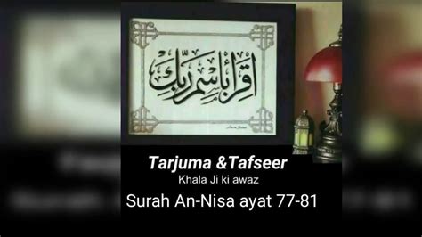 Surah An Nisa Ayat 77 81 Tarjuma And Tafseer Khala G Ki Awaz Youtube