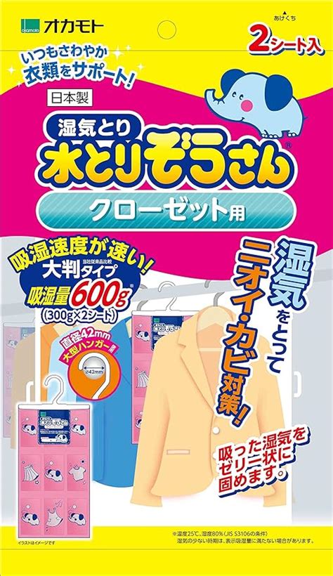 Amazon 水とりぞうさんクローゼット用 2シート入 水とりぞうさん 除湿剤・乾燥剤