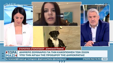 Διήμερο σεμινάριο για την κακοποίηση των ζώων υπό την αιγίδα της