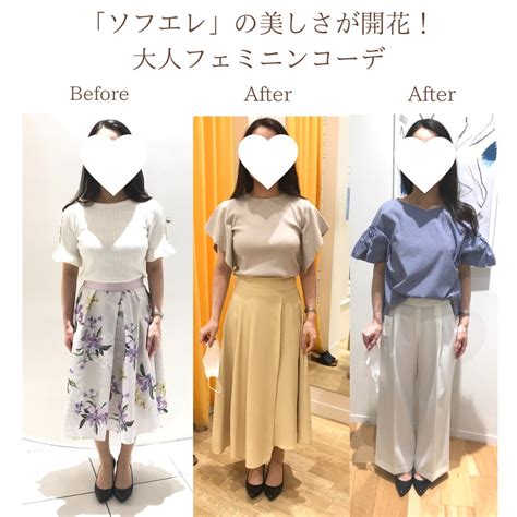 【お買い物同行実例】「ソフエレ」の美しさが開花！大人フェミニンコーデ 【あなたに寄り添って魅力・自信を引き出す】パーソナルカラー診断・顔