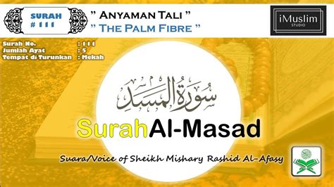 111 Surah Al Masad سورة المسد Sheikh Mishary Rashid Al Afasy مشاري