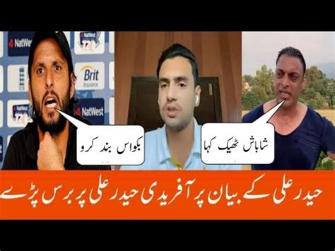 Why Shahid Afridi Got Angry On Haider Ali YouTube