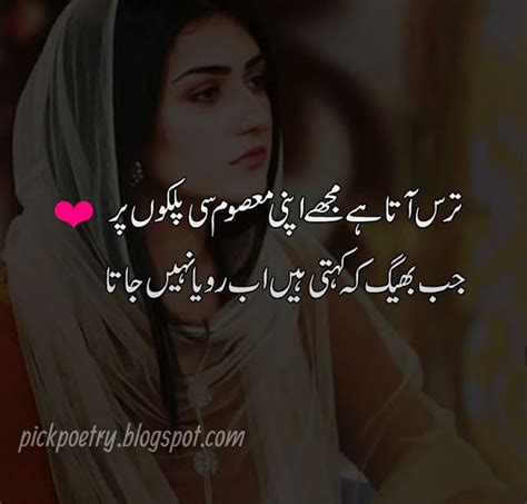 Best Two Line Urdu Shayari Falocasa