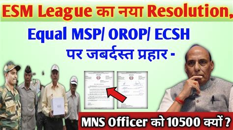 Equal Msporopecsh पर भेदभाव के लिखी चिट्ठी Mns को Msp 10500 क्यों