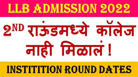 Llb Institution Round Dates Llb Year Admission Cap Round Llb Cap