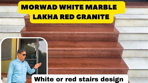 WHITE OR RED STAIRS DESIGN MORWAD WHITE MARBLE LAKHA RED GRANITE