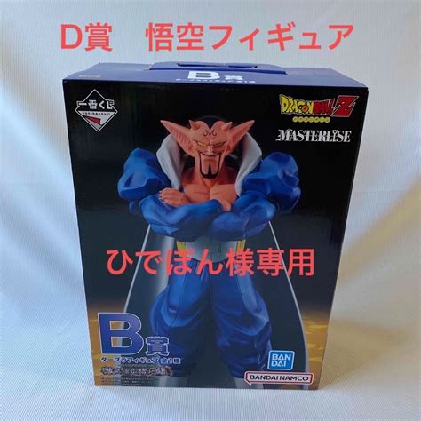 Bandai ドラゴンボール一番くじ ダーブラ B賞 フィギュア オマケ付きの通販 By 星空と月が好き プロフ閲覧お願い致します