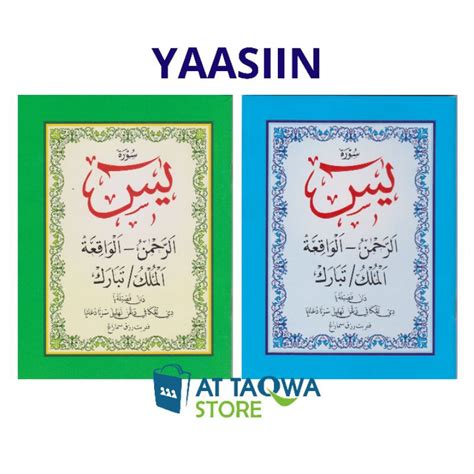 Jual Surat Yaasiin Ar Rahman Al Waqi Ah Al Mulk Yasin Shopee Indonesia