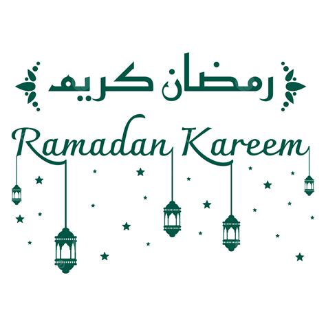 رمضان كريم مع الفانوس الإسلامي والنجوم رمضان كريم مبارك Png