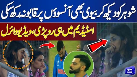 Virat Kohli Wife Anushka Sharma Crying While India Lost World Cup Final