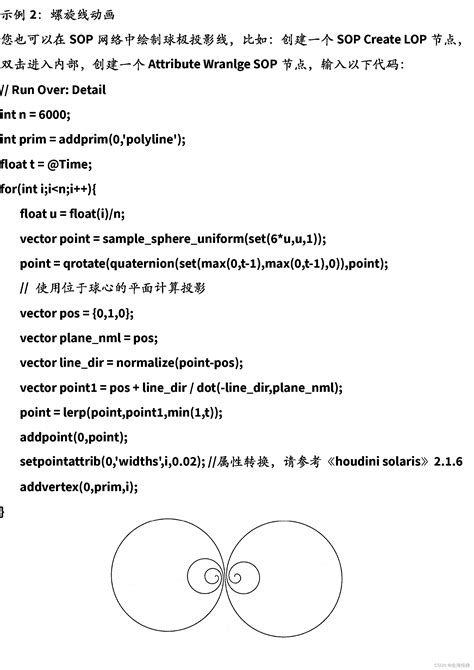 houdini vex球极投影 球极投影软件 CSDN博客