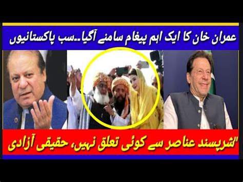 Imran Khan Mulana Fazal Rahman Pashto Video Report Video News Youtube