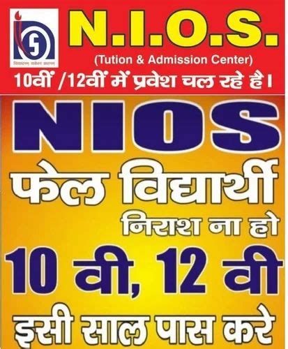 Nios Open Board Admission At Rs 10000 Year In Hapur Id 2851153011212