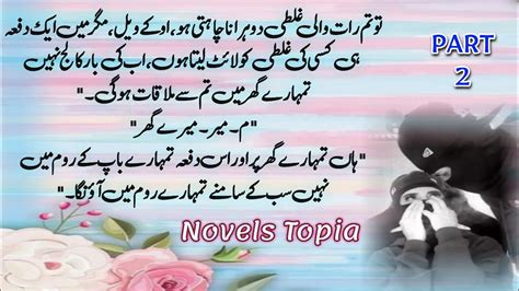 Romantic Novel In Urdu Part Gangster Based Novel Forced