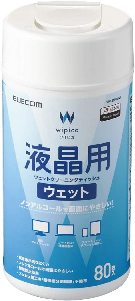 Jp エレコム クリーナー ウェットティッシュ 液晶用 ほこりが付きにくくなる帯電防止効果 50枚入り Wc