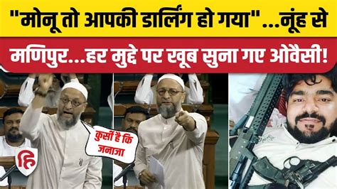 Asaduddin Owaisi Lok Sabha Speech No Confidence Motion पर PM Modi स