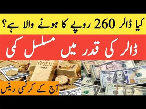 Can The Dollar Price Decrease In Pakistan Dollar Rate In Pakistan