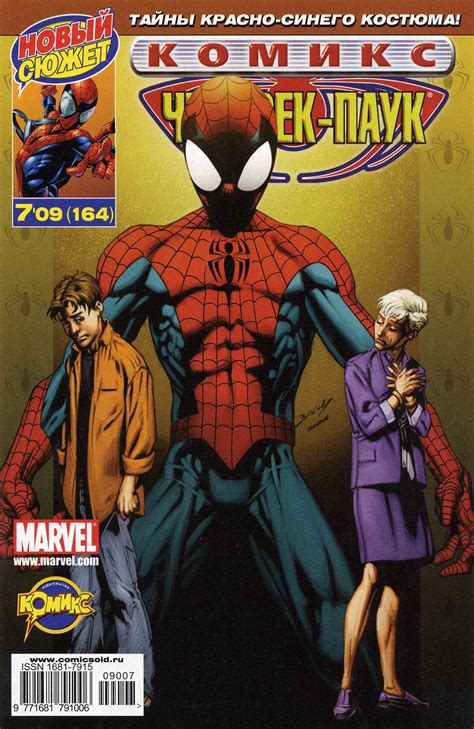 Leer Ultimate Spiderman Comic Online En Espa Ol Megabanana